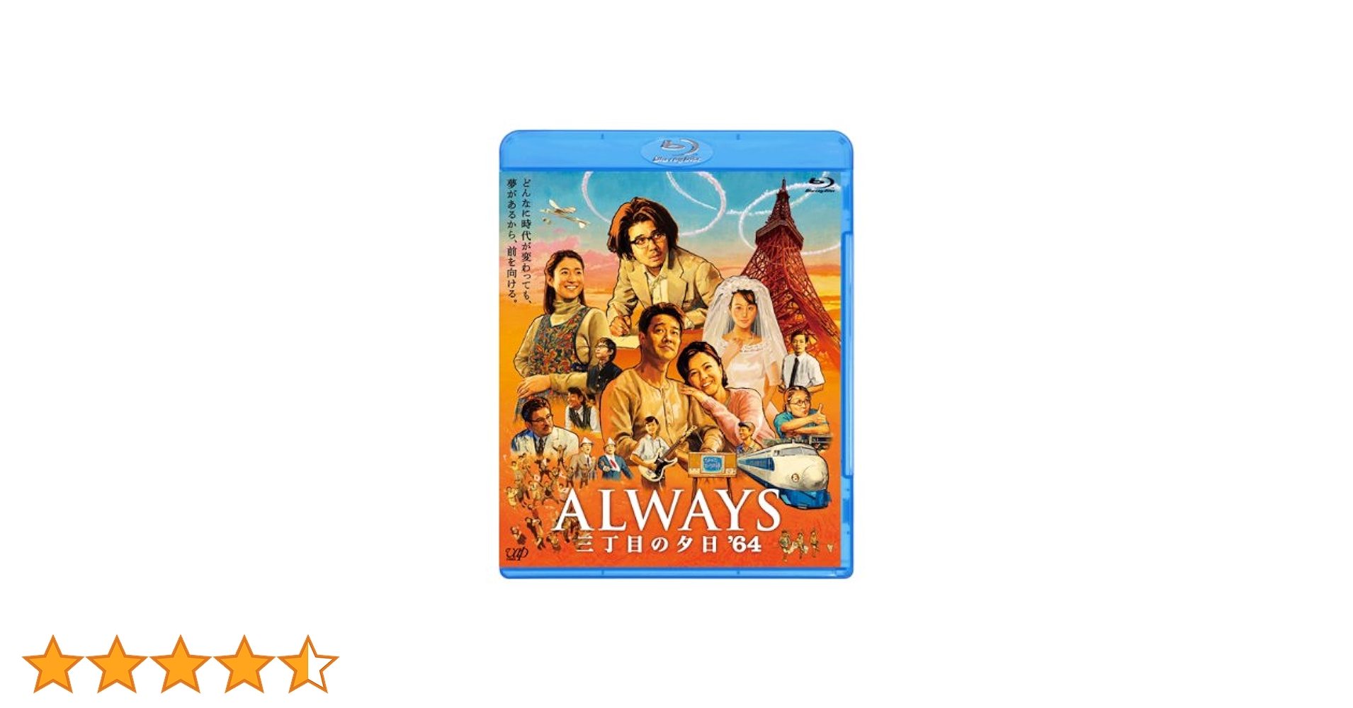 値下げ交渉可 ALWAYS 三丁目の夕日 豪華版 ひみつ ひとびと 値下げ交渉可 ALWAYS 三丁目の夕日 豪華版 ひみつ ひとびと